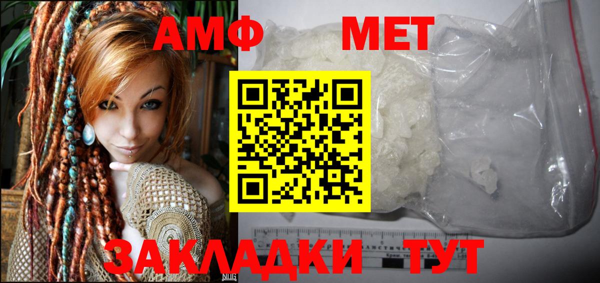 АМФЕТАМИН  Амфетамин  Амфетамин VHQ  Зеленодольск 