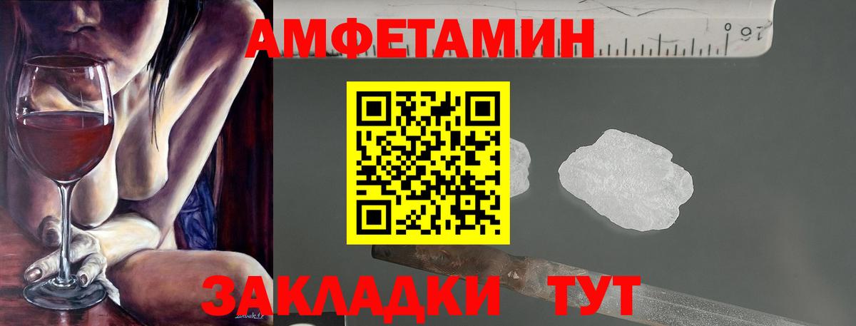 Амфетамин  Амфетамин VHQ  Вход с VPN  Зеленодольск 