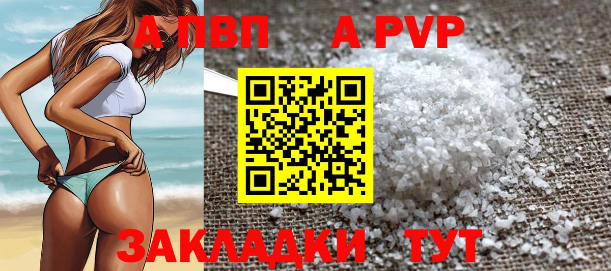 APVP  Alpha PVP СК КРИС  A-PVP Crystall  Зеленодольск  Вход с VPN  Alpha-PVP СК 