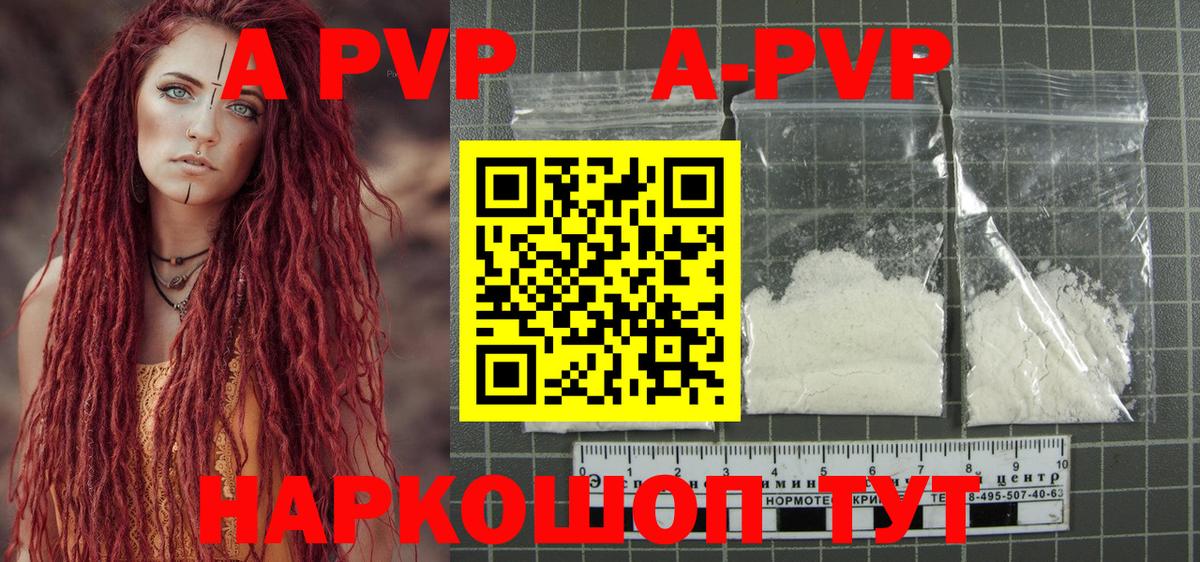Alfa_PVP кристаллы Зеленодольск