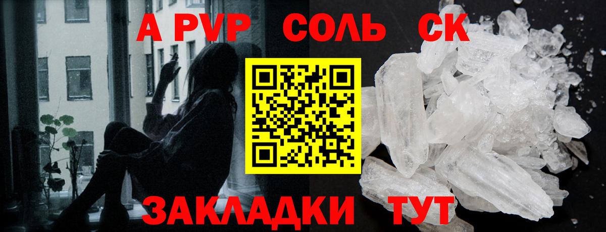 A PVP мука  Alpha PVP Crystall  APVP крисы CK  Зеленодольск 