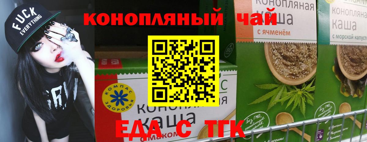 Печенье с ТГК конопля  Вход с VPN  Зеленодольск 