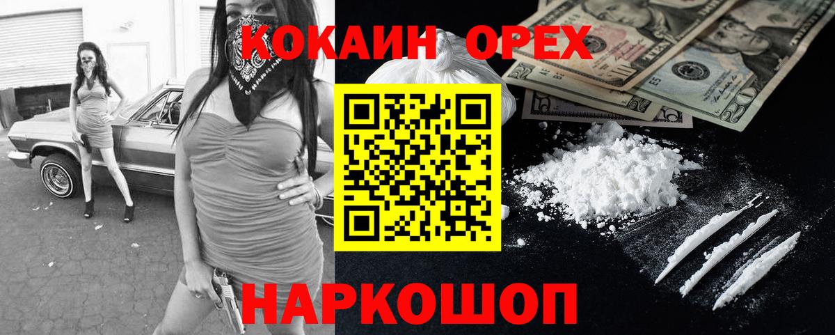 Зеленодольск  Кокаин Перу  Вход с VPN  где найти наркотики  COCAIN 98% 