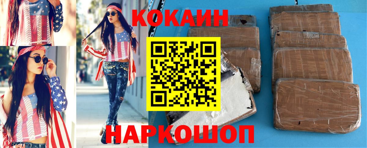 Cocaine Fish Scale  Cocaine VHQ  КОКАИН  Зеленодольск 