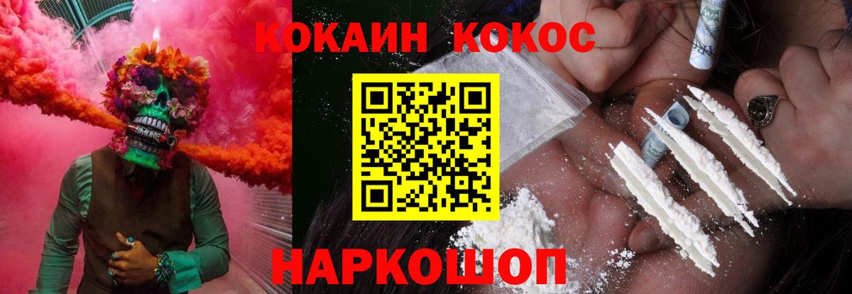 COCAIN VHQ Зеленодольск