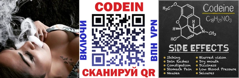 Кодеин напиток Lean (лин)  Зеленодольск 