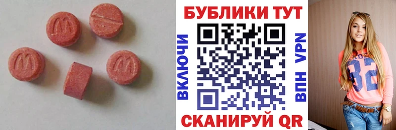 ЭКСТАЗИ таблы  купить закладку  Зеленодольск 