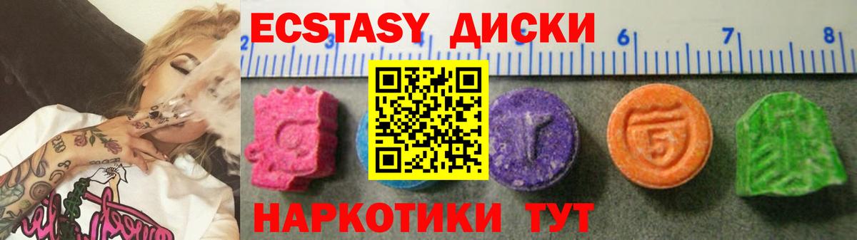 Экстази ешки Зеленодольск