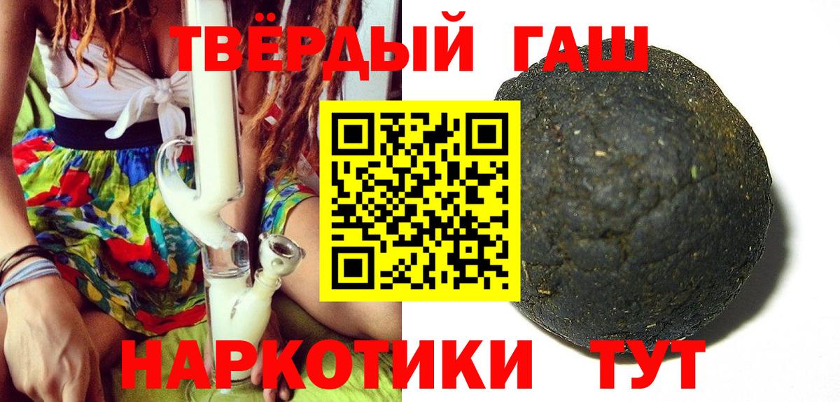 ГАШИШ 40% ТГК  Вход с VPN  Гашиш Ice-O-Lator  Зеленодольск 
