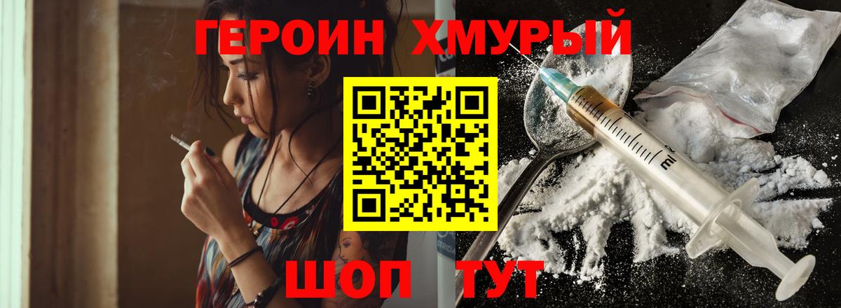 Зеленодольск  Героин VHQ  Вход с VPN 