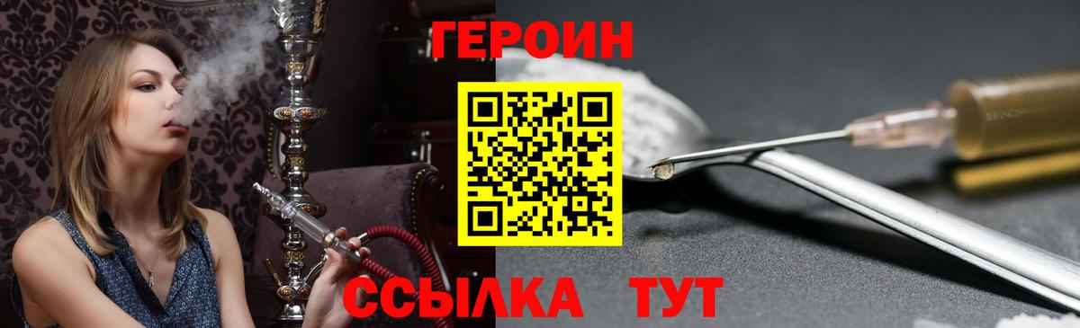 Героин хмурый  Зеленодольск 