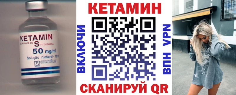 купить наркотики цена  Зеленодольск  mega как зайти  Кетамин VHQ 