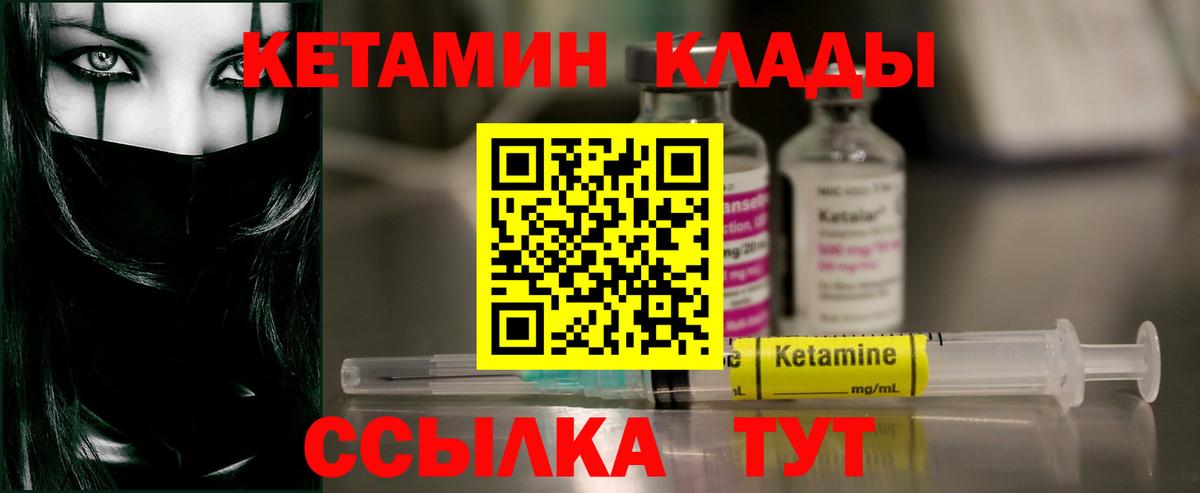 КЕТАМИН ketamine  КЕТАМИН VHQ  кракен сайт  Зеленодольск  Вход с VPN 