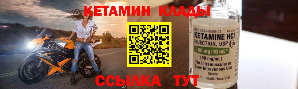 Кетамин ketamine  Зеленодольск 