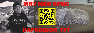 крисы Балашиха