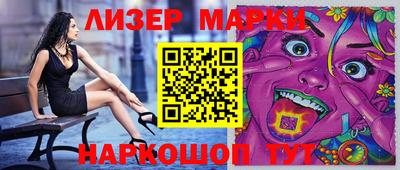 марки nbome Балахна