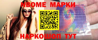 марки nbome Балахна