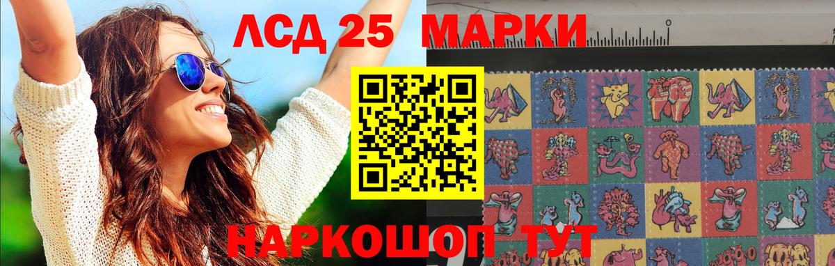 Лсд 25 экстази кислота  Вход с VPN  LSD-25 экстази  Зеленодольск  LSD-25 экстази кислота 