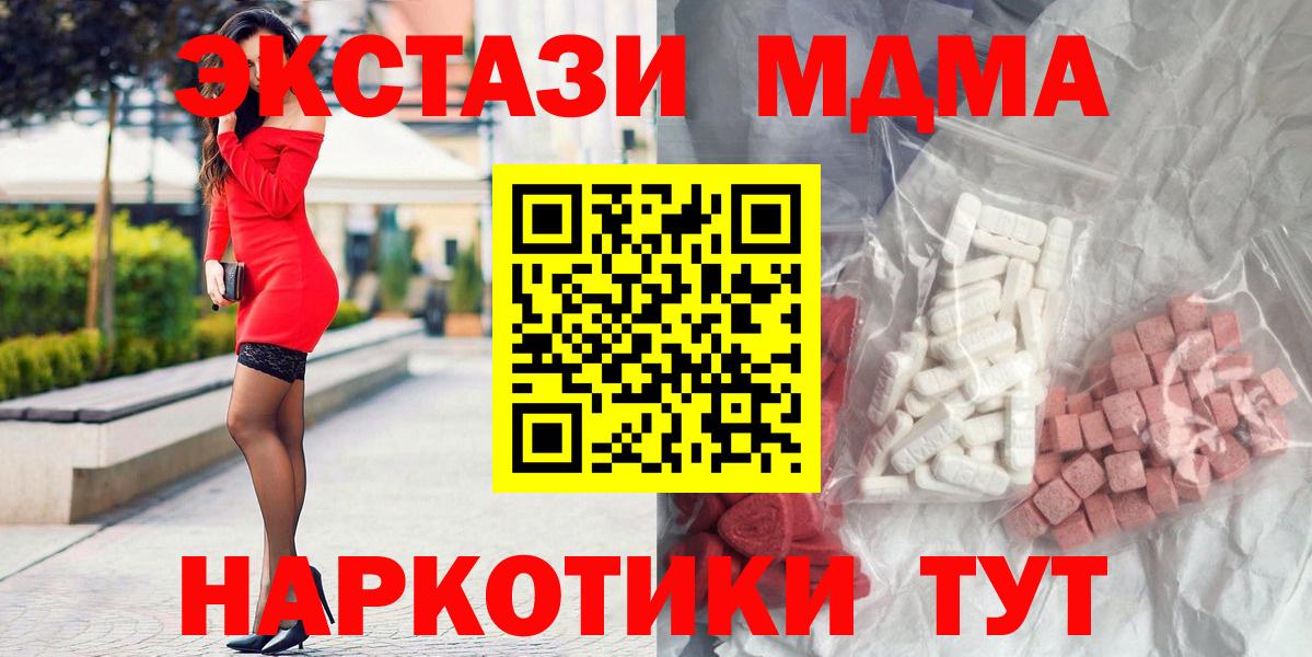 МДМА Molly  Вход с VPN  Зеленодольск  МДМА VHQ 