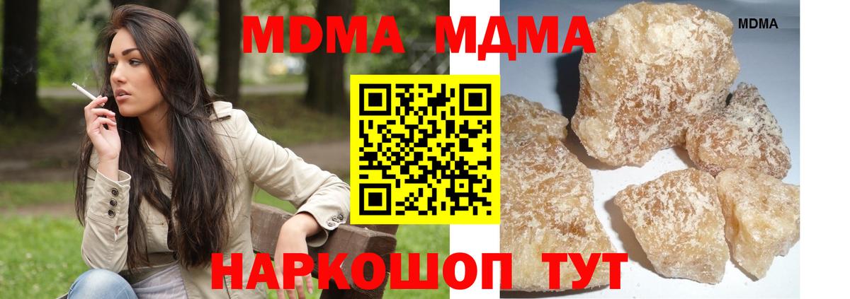 MDMA кристаллы  МДМА VHQ  Зеленодольск 