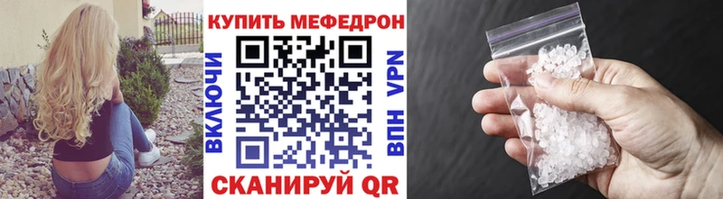 МЯУ-МЯУ mephedrone  магазин продажи наркотиков  Зеленодольск 