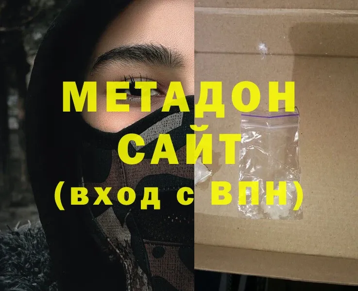 МЕТАДОН methadone  shop Telegram  Зеленодольск 