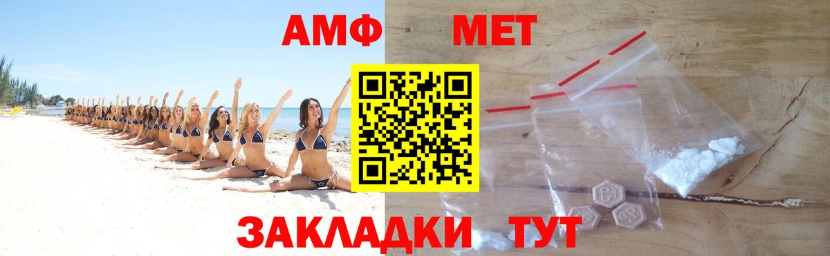 Метамфетамин мет Зеленодольск