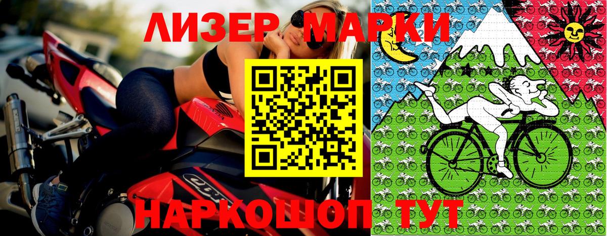 Марки 25I-NBOMe 1,5мг  Зеленодольск  Марки 25I-NBOMe 1,5мг 