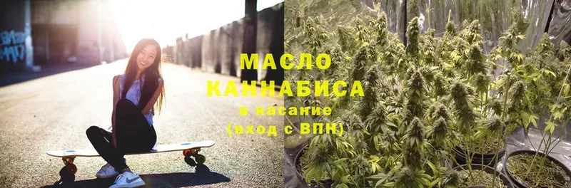 ТГК THC oil  наркота  Зеленодольск 