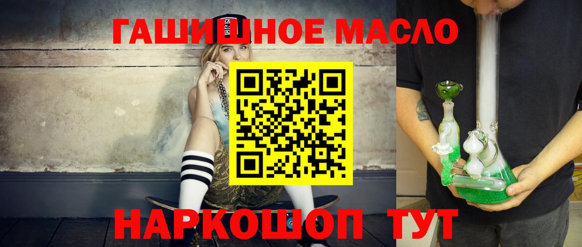 Дистиллят ТГК гашишное масло Зеленодольск